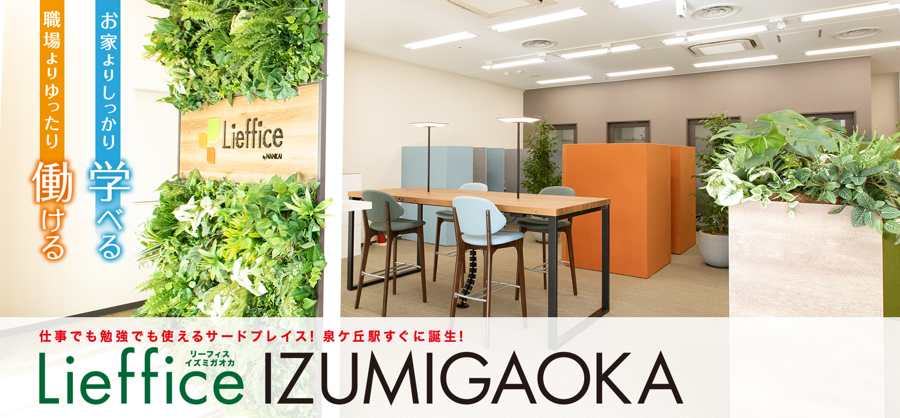 泉ヶ丘ひろば専門店街